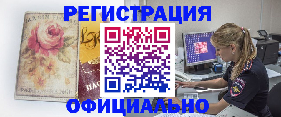 временная регистрация поиск в Октябрьске