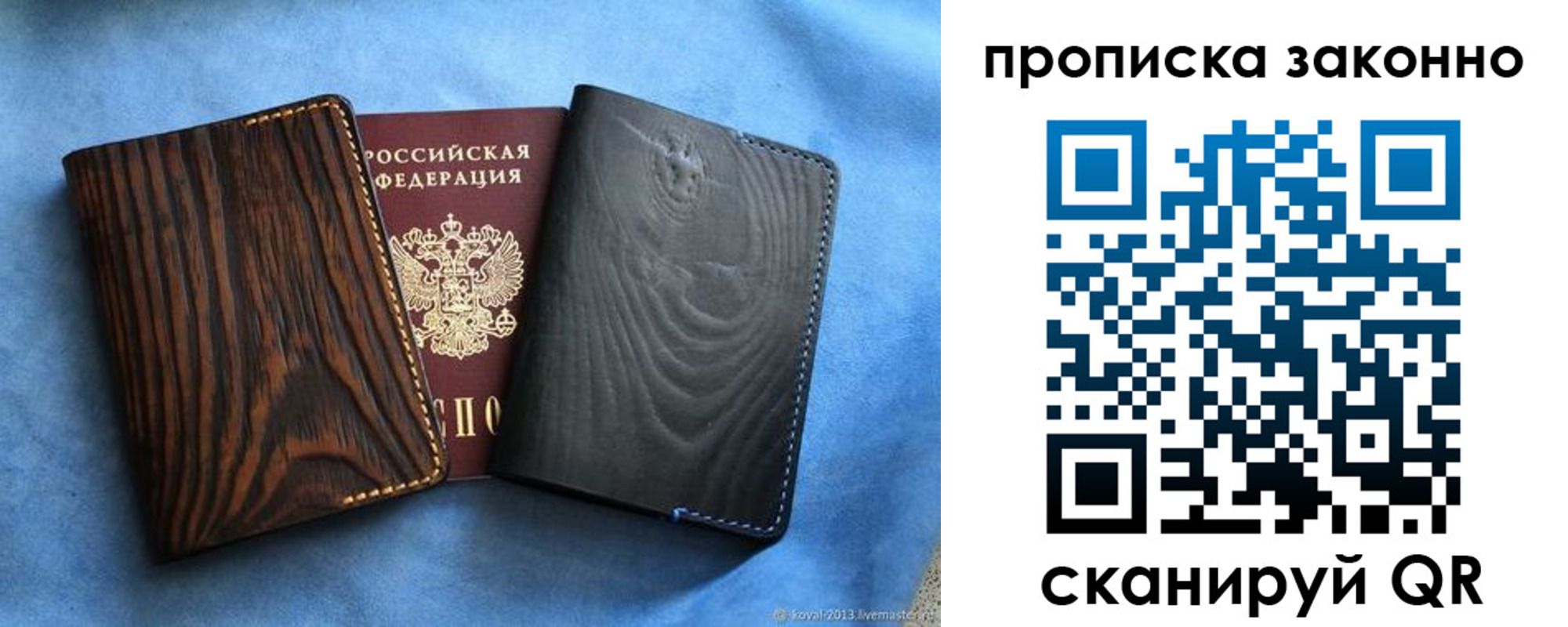 прописка ребенка в Октябрьске