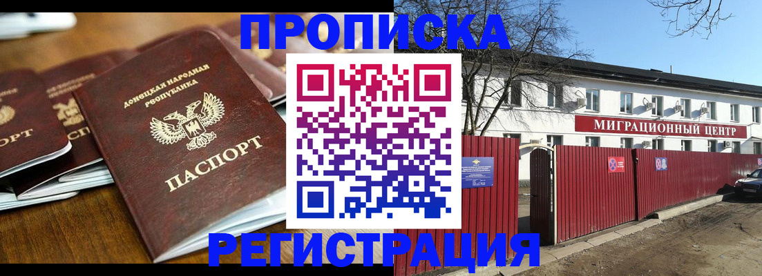 временная регистрация недорого в Октябрьске