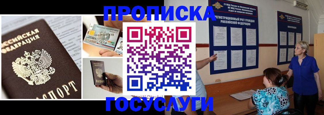 временная регистрация законно в Октябрьске