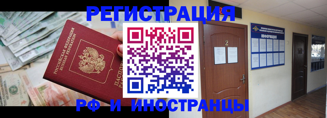 временная регистрация собственник в Октябрьске