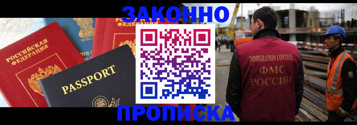 временная регистрация поиск в Октябрьске
