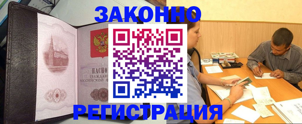 прописка гарантия в Октябрьске