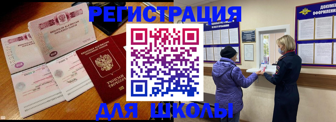 временная регистрация для всех в Октябрьске