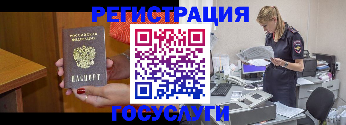 временная регистрация в квартире в Октябрьске
