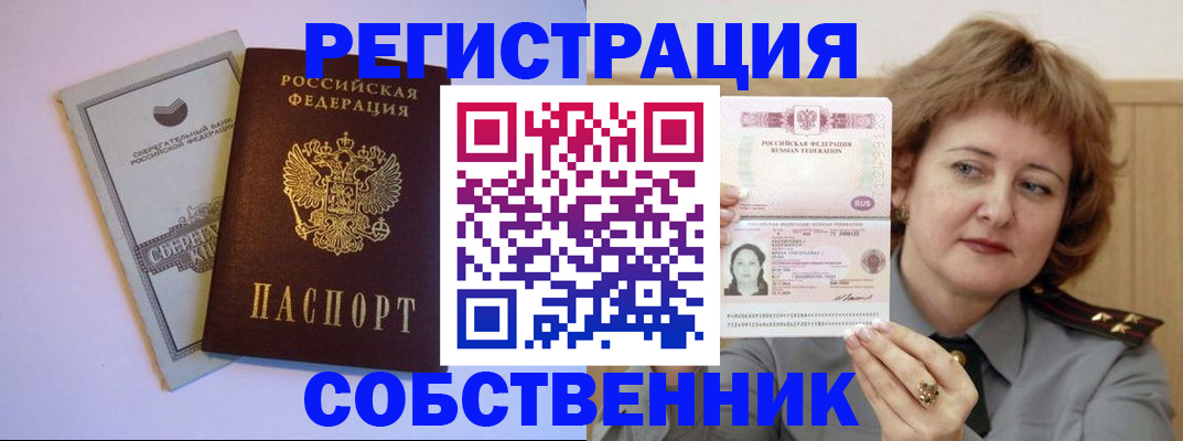 прописка паспорт в Октябрьске
