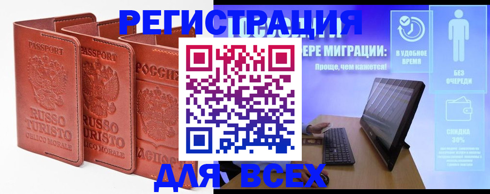прописка штамп в Октябрьске