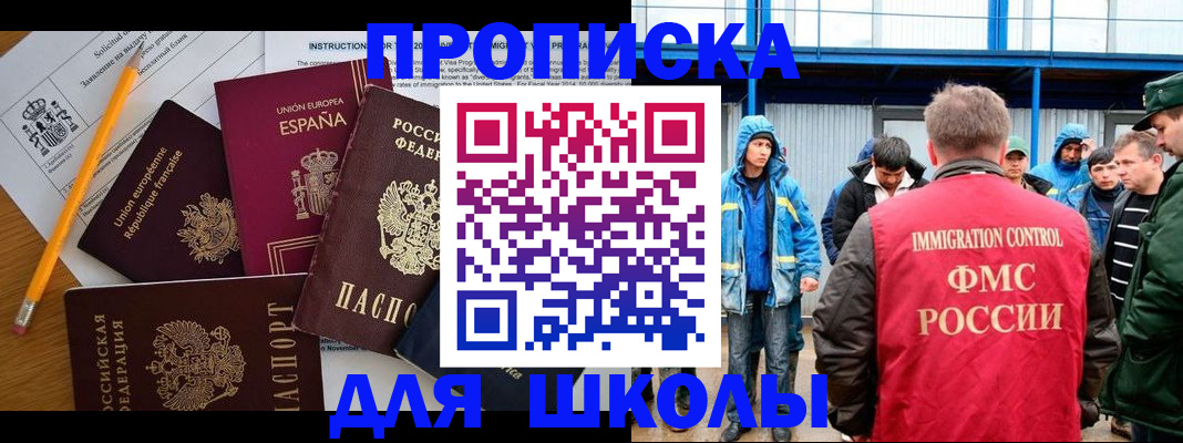 временная регистрация в квартире в Октябрьске