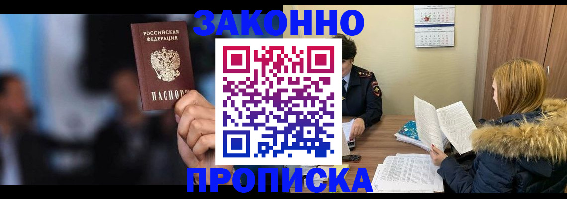 временная регистрация гарантия в Октябрьске