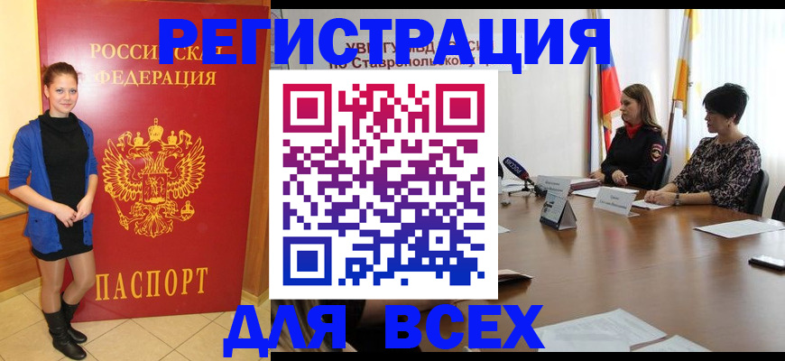 временная регистрация недорого в Октябрьске