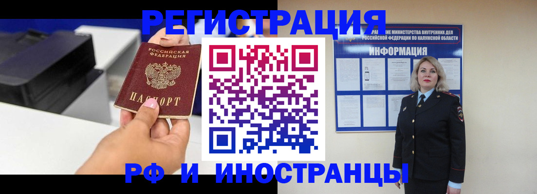 прописка ребенка в Октябрьске