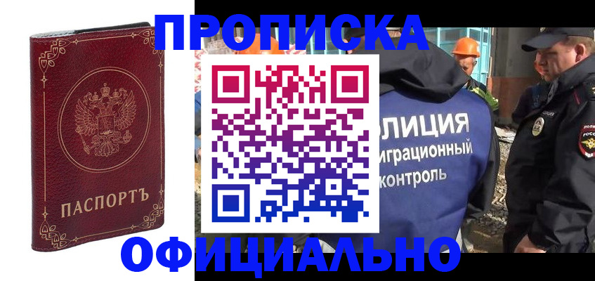 временная регистрация поиск в Октябрьске