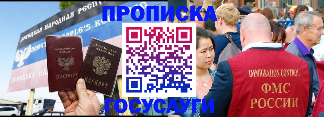 прописка штамп в Октябрьске