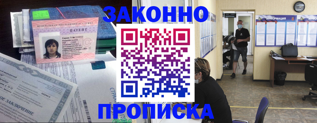 временная регистрация купить в Октябрьске