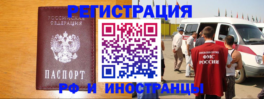 временная регистрация недорого в Октябрьске