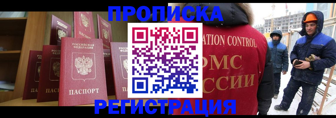временная регистрация законно в Октябрьске